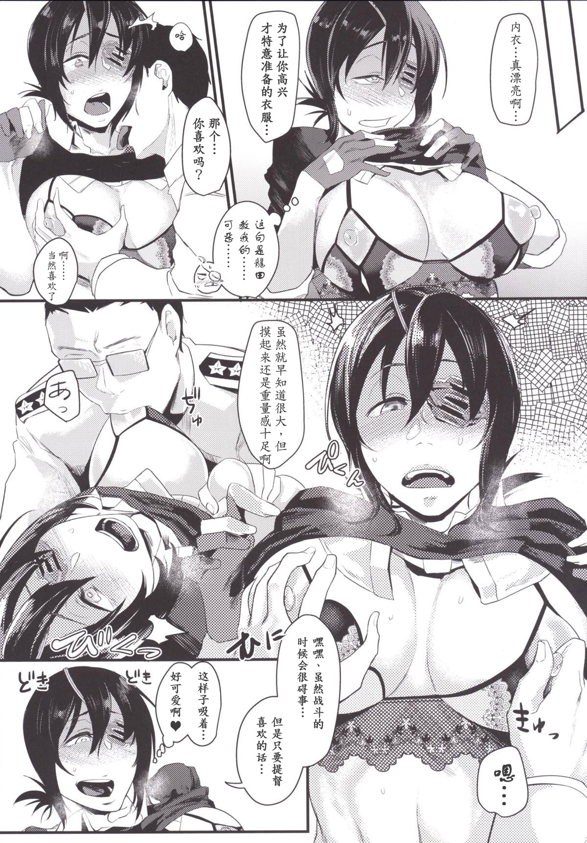 Ryuu no Ongaeshi - Page 9