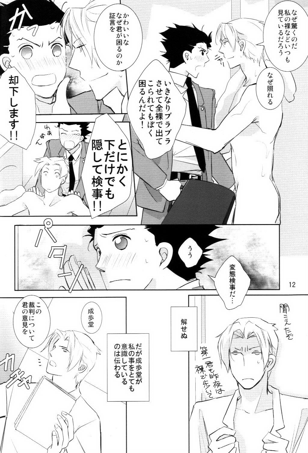 Dousei Hajimemashita - Page 12