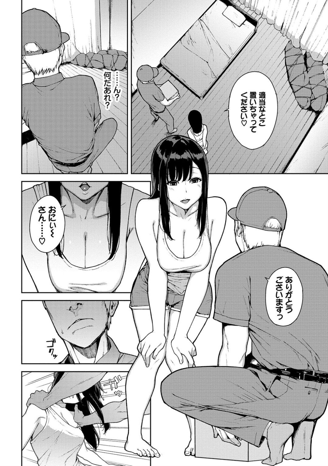 Etsuran Chuui - Page 102
