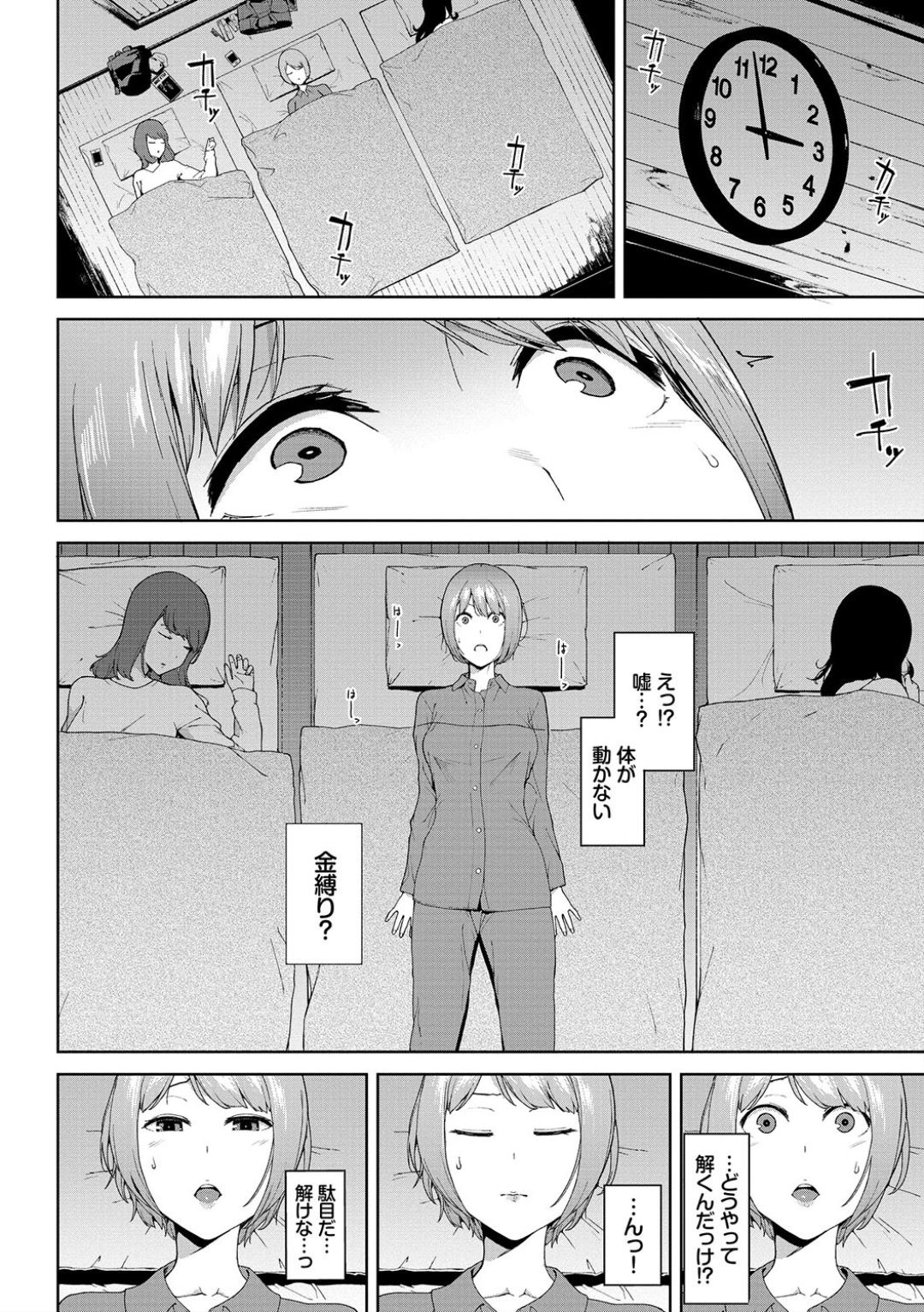Etsuran Chuui - Page 62