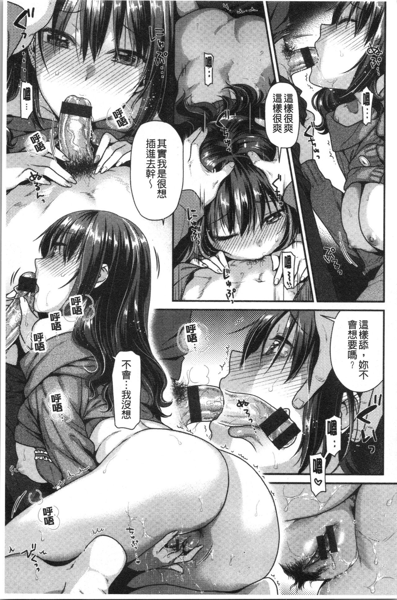 Onedari Pussies | 主動求愛的性慾小貓 - Page 115