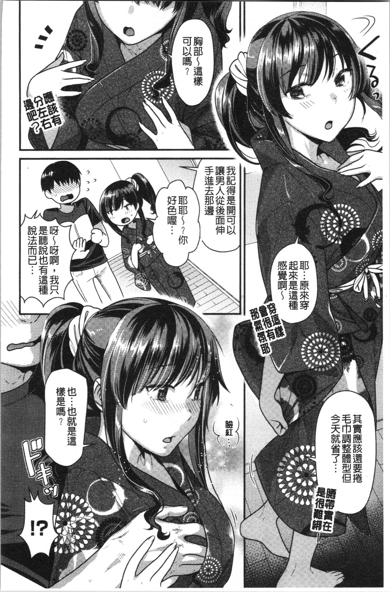 Onedari Pussies | 主動求愛的性慾小貓 - Page 162