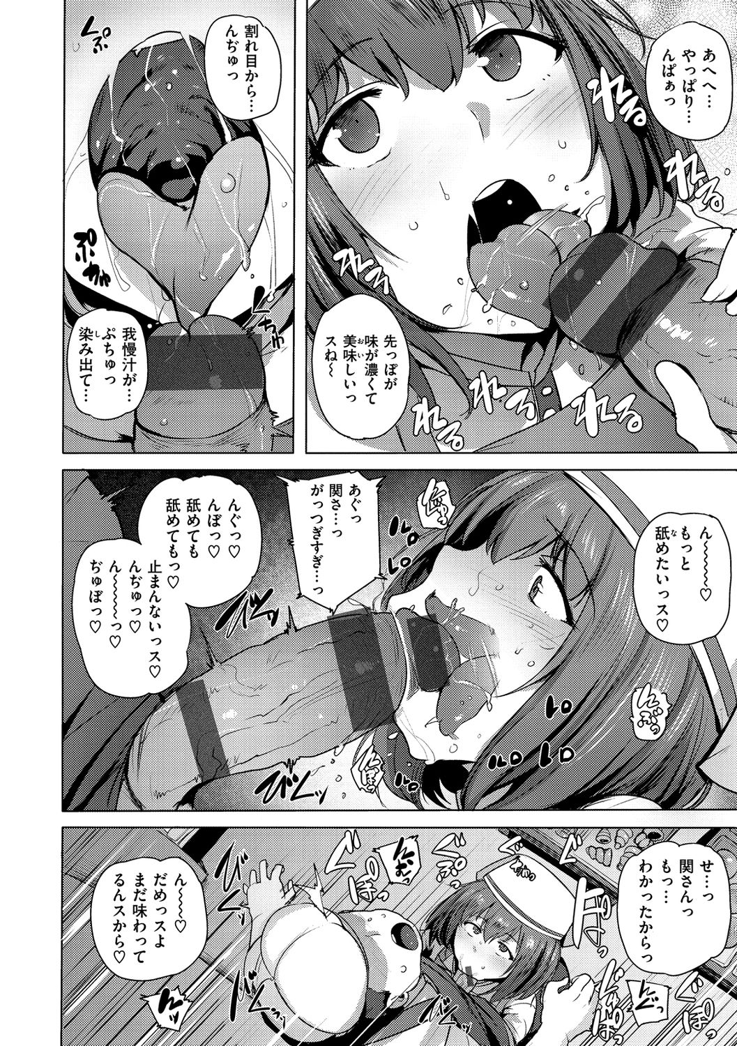 Saretagari - Page 154