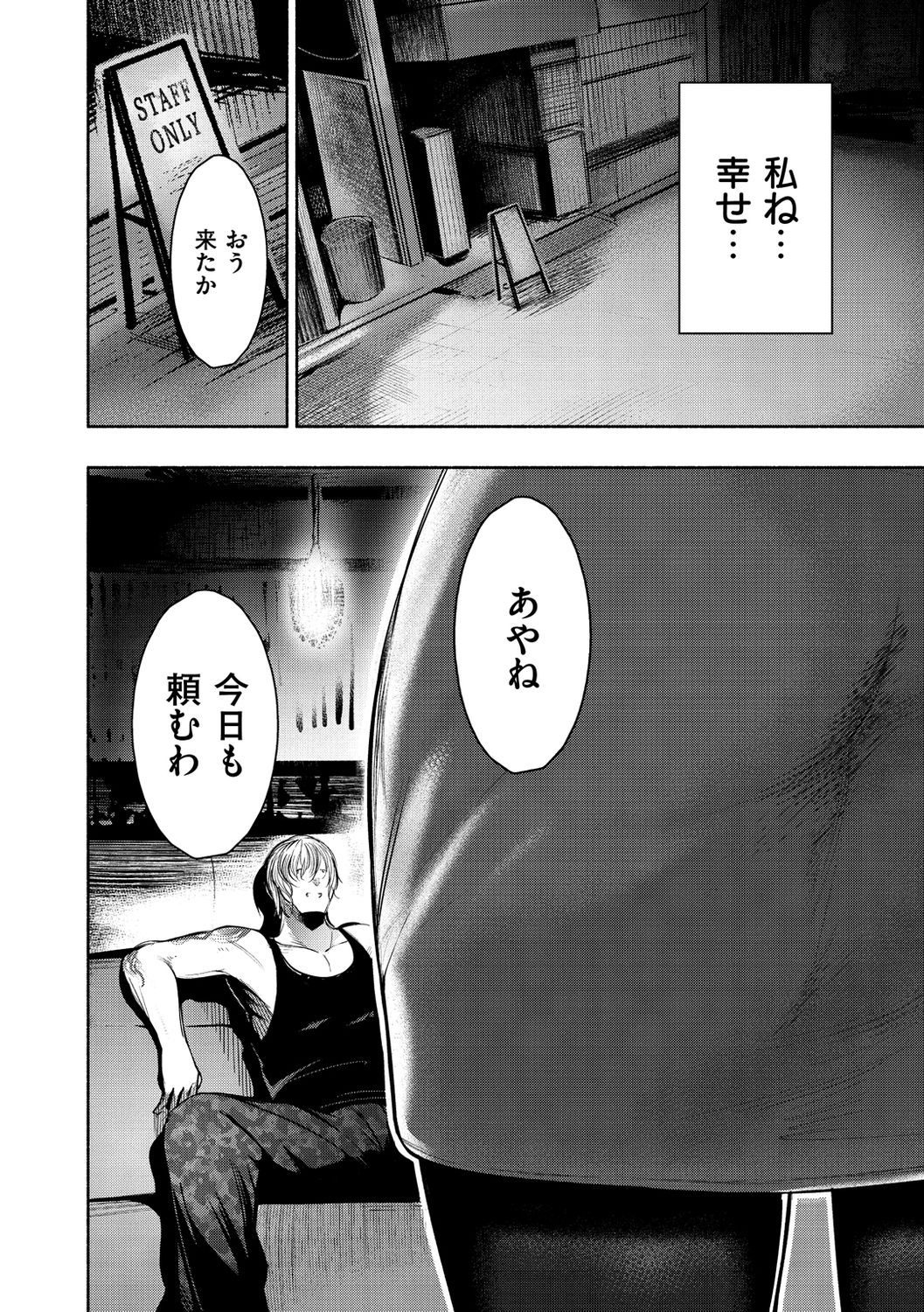 Etsuraku Creampie - Page 138