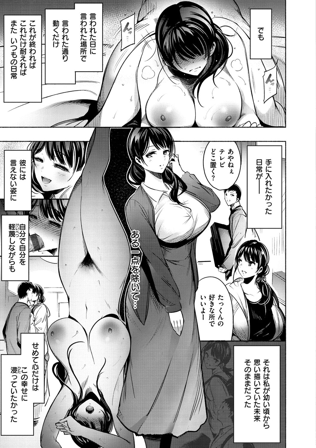 Etsuraku Creampie - Page 145