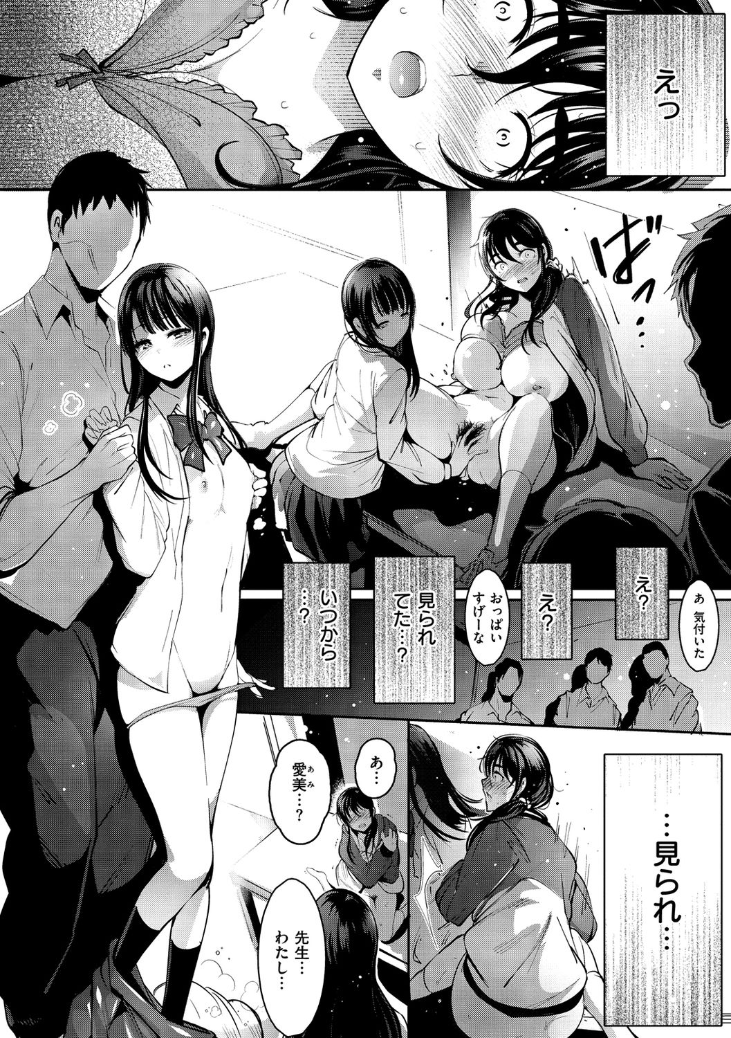 Etsuraku Creampie - Page 174