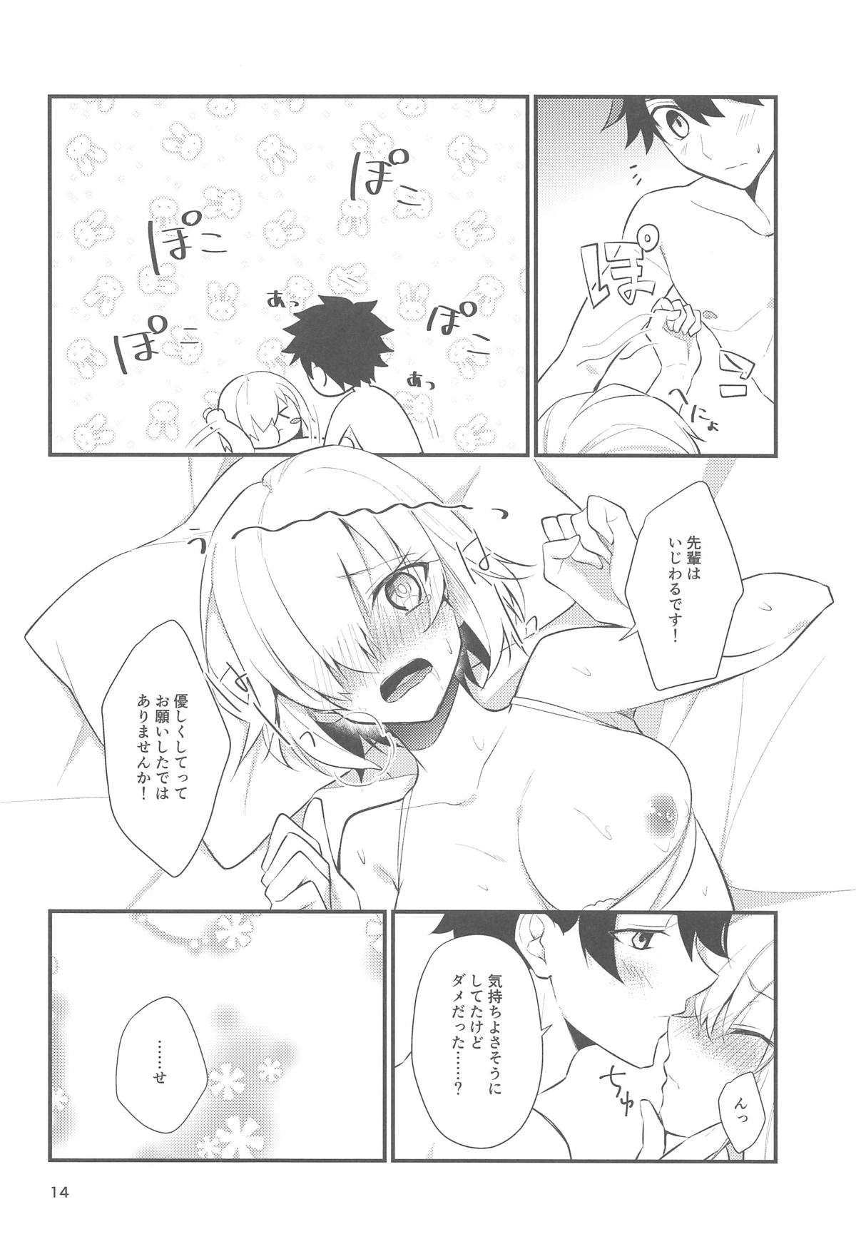Senpai, Yasashiku Shite Kudasai - Page 13
