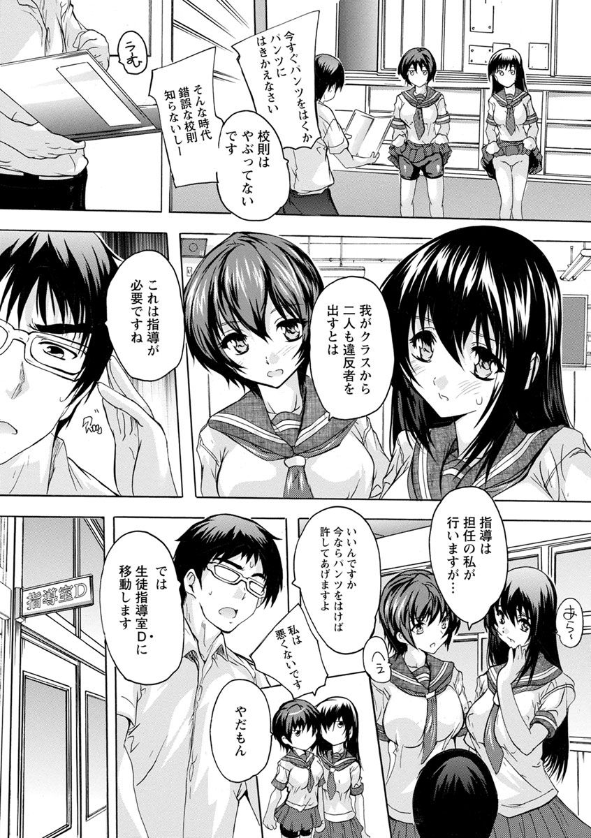 Aibou Naka de Dashite Ii yo - Page 11