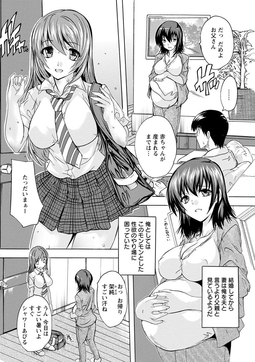 Aibou Naka de Dashite Ii yo - Page 130
