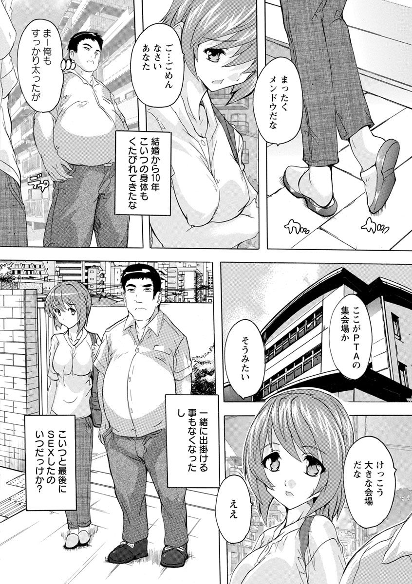 Aibou Naka de Dashite Ii yo - Page 86
