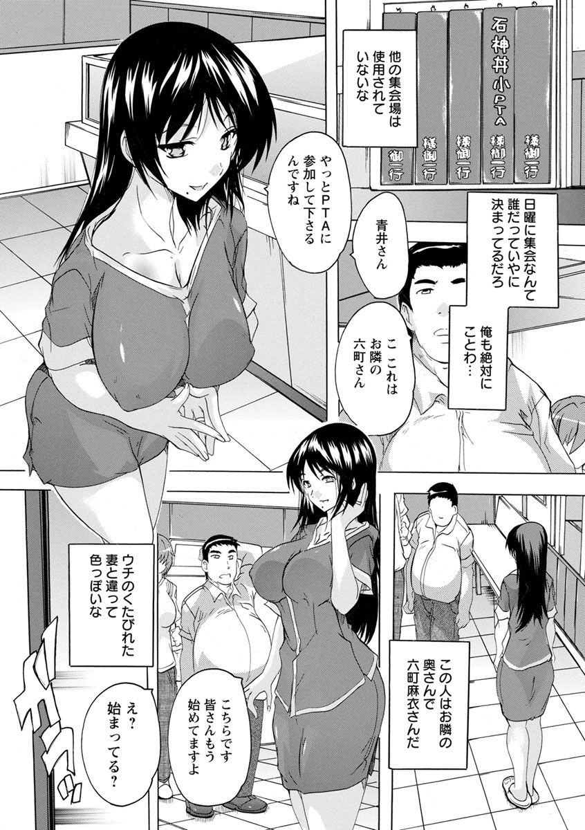 Aibou Naka de Dashite Ii yo - Page 87