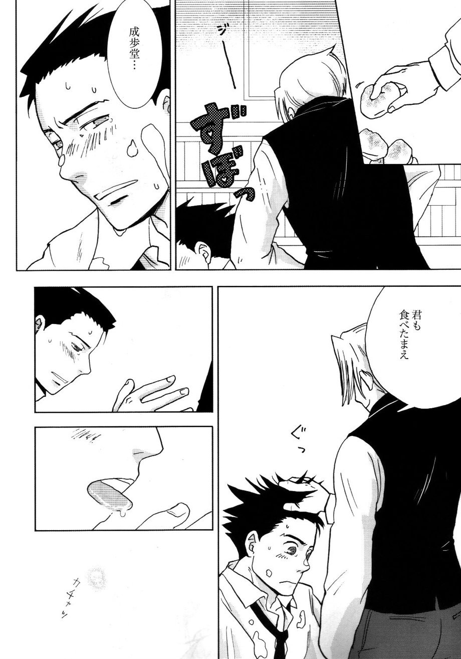 3276 Sairoku - Page 10