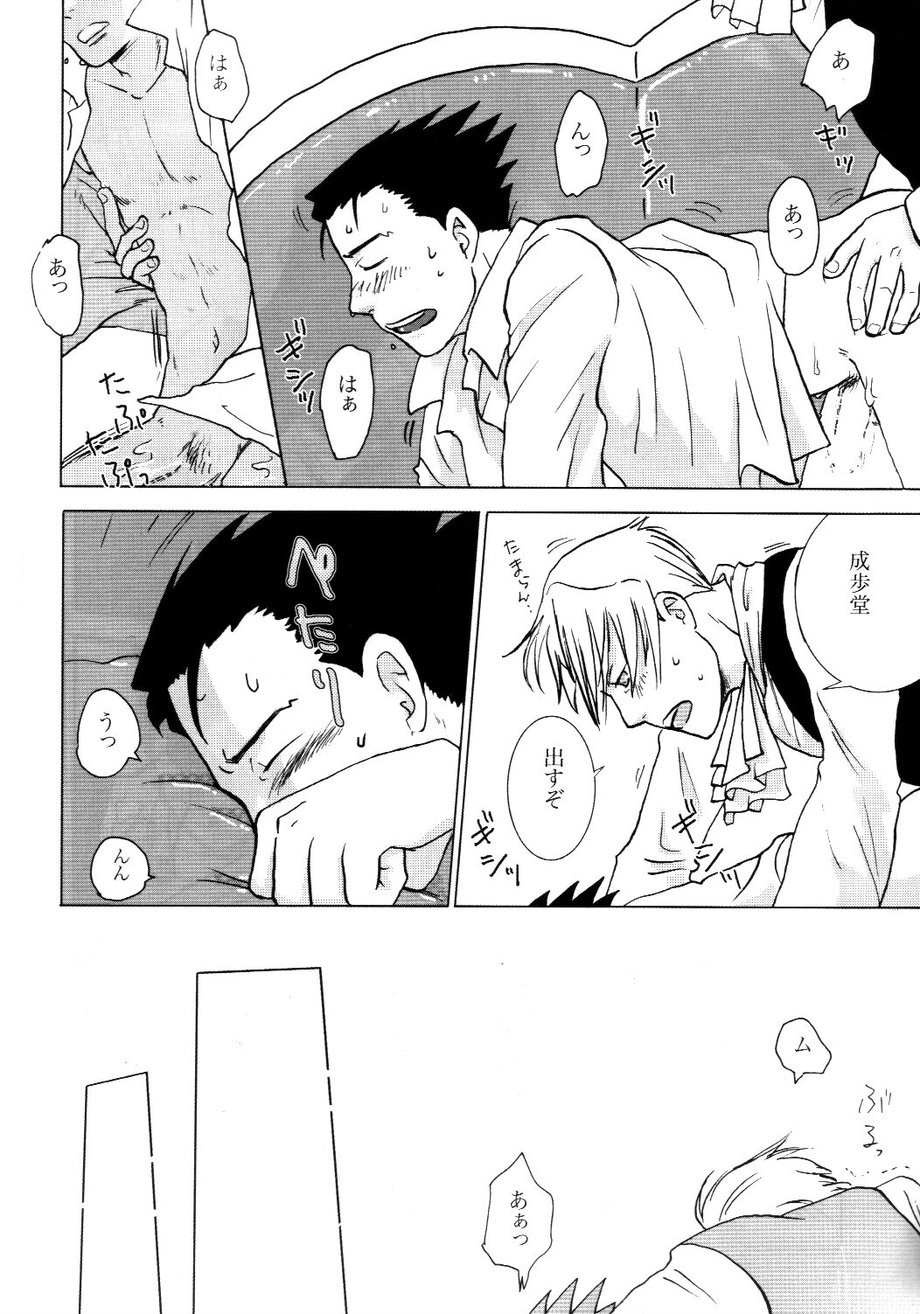3276 Sairoku - Page 18