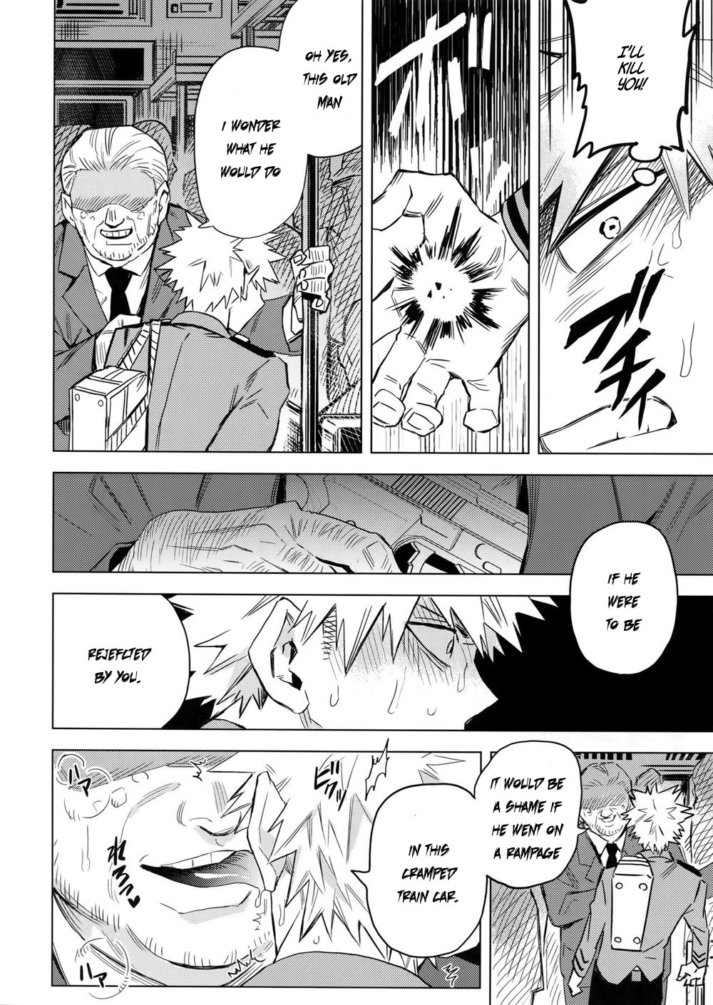 Aiyoku Keppeki Syndrome - Page 16