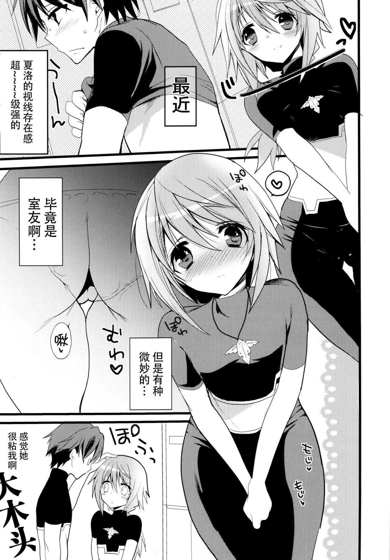 Infinite ☆ Seicross 2 - Page 12
