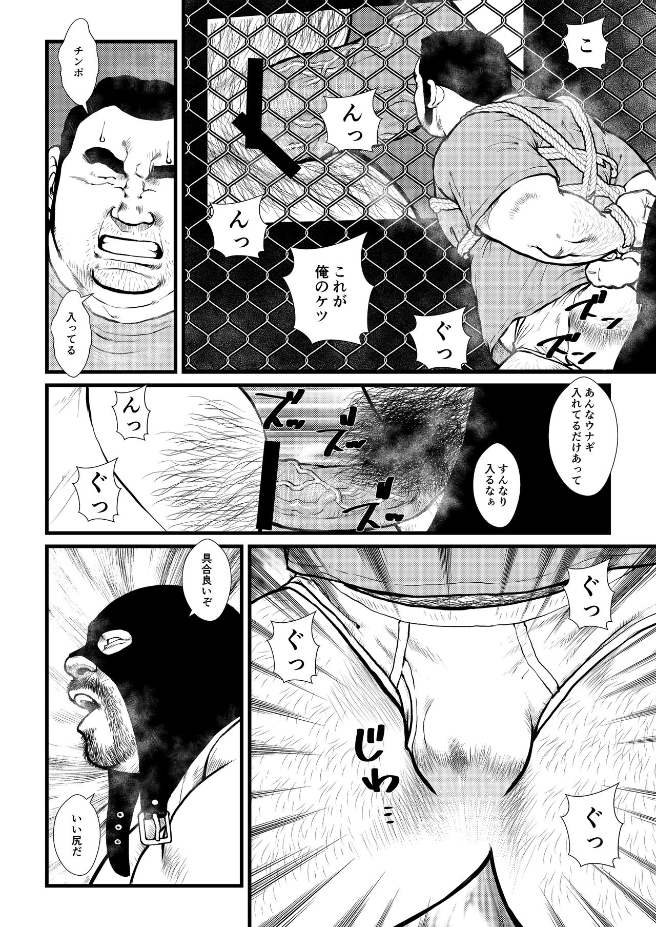 Ikesukanai Joushi - Page 20