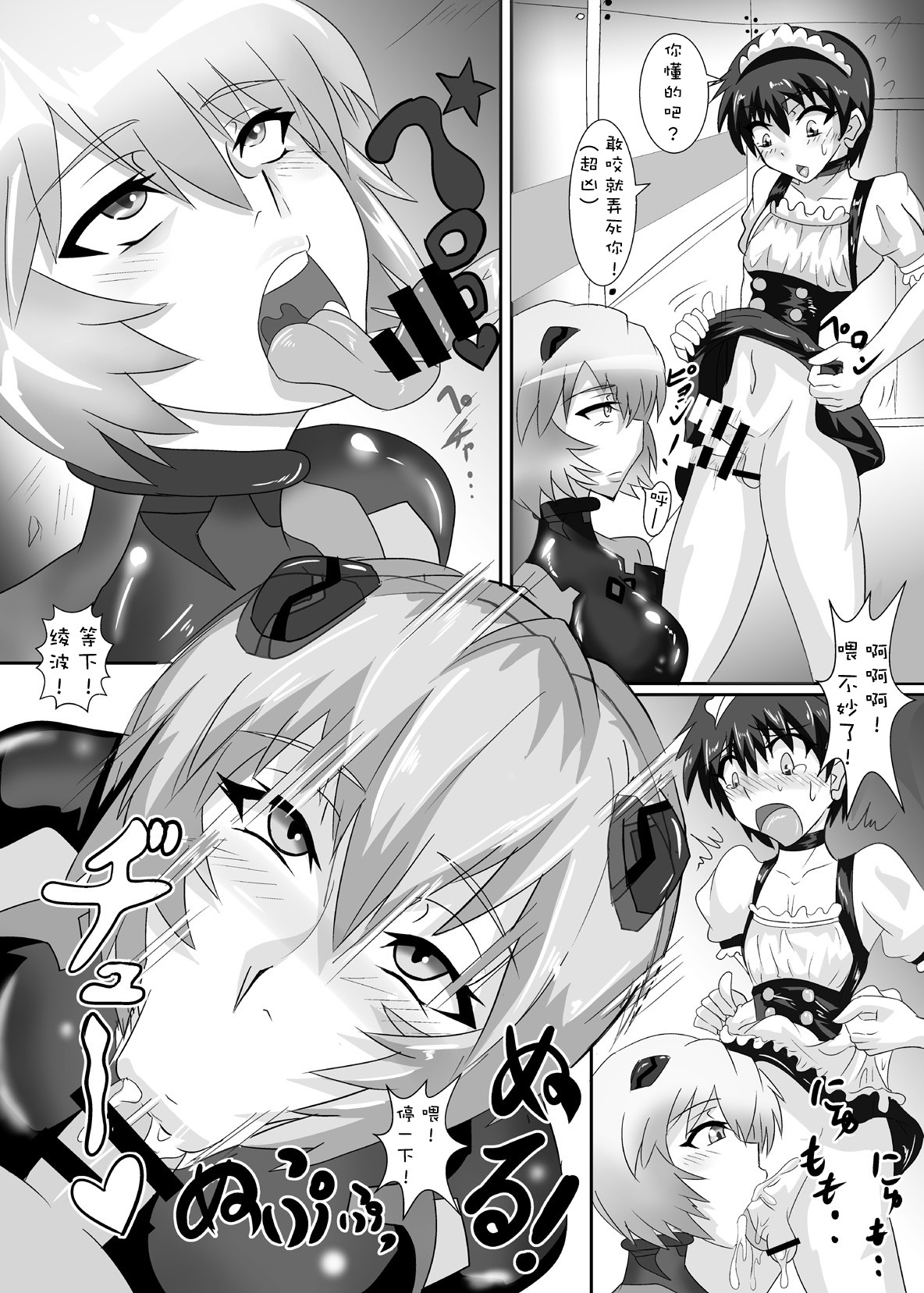 Shinji-kun no Makeikusa - Page 15