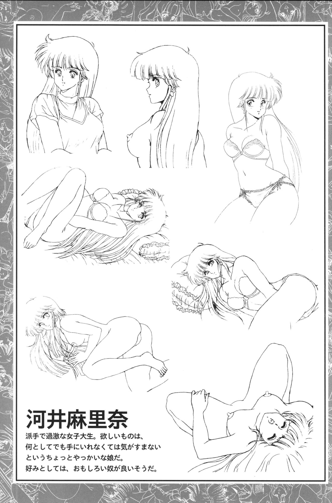 CAN CAN BUNNY OFFICIAL ART BOOK - Page 15