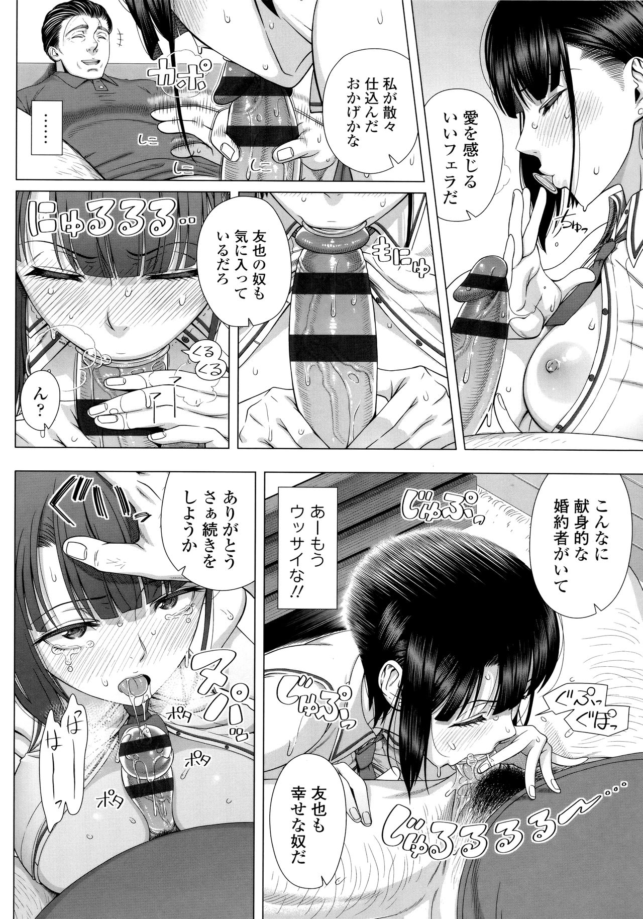 Hajimeteno Hitozuma - Page 31
