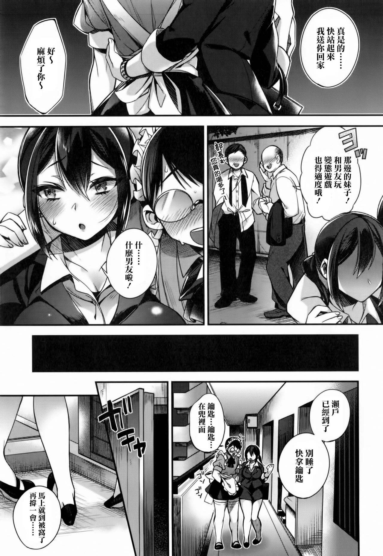 Ojou-sama to Maid no Midara na Seikatsu - Page 12