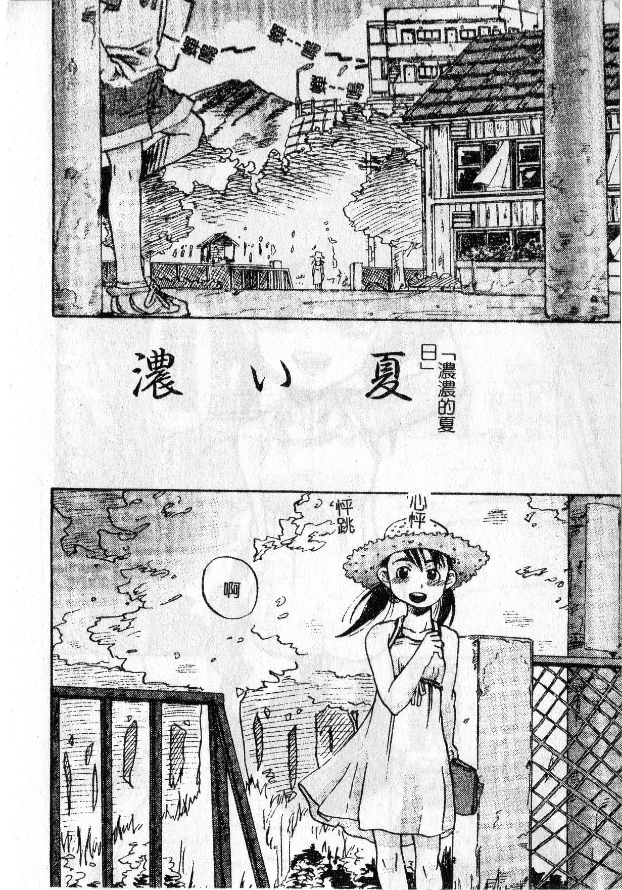 Soujuku Shoujo - Page 118