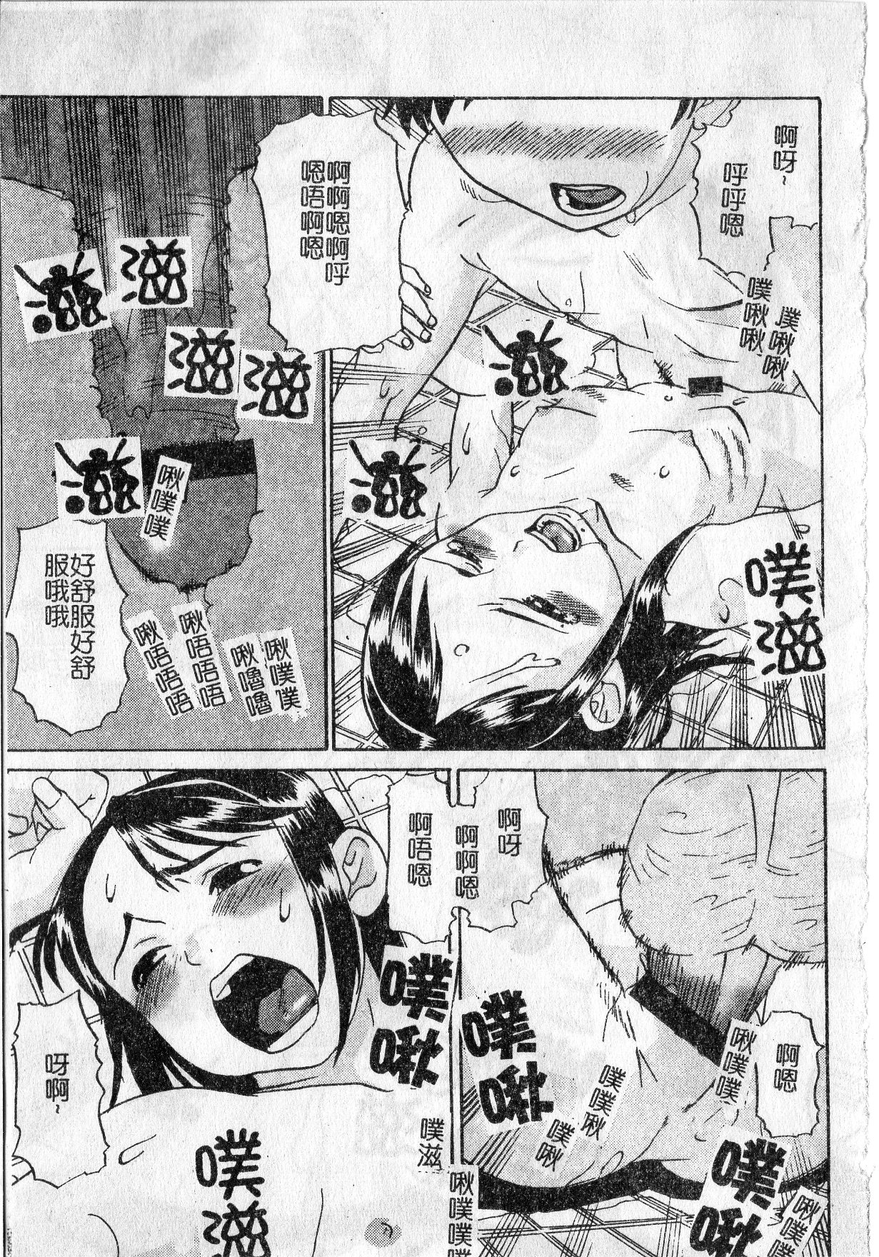 Soujuku Shoujo - Page 29