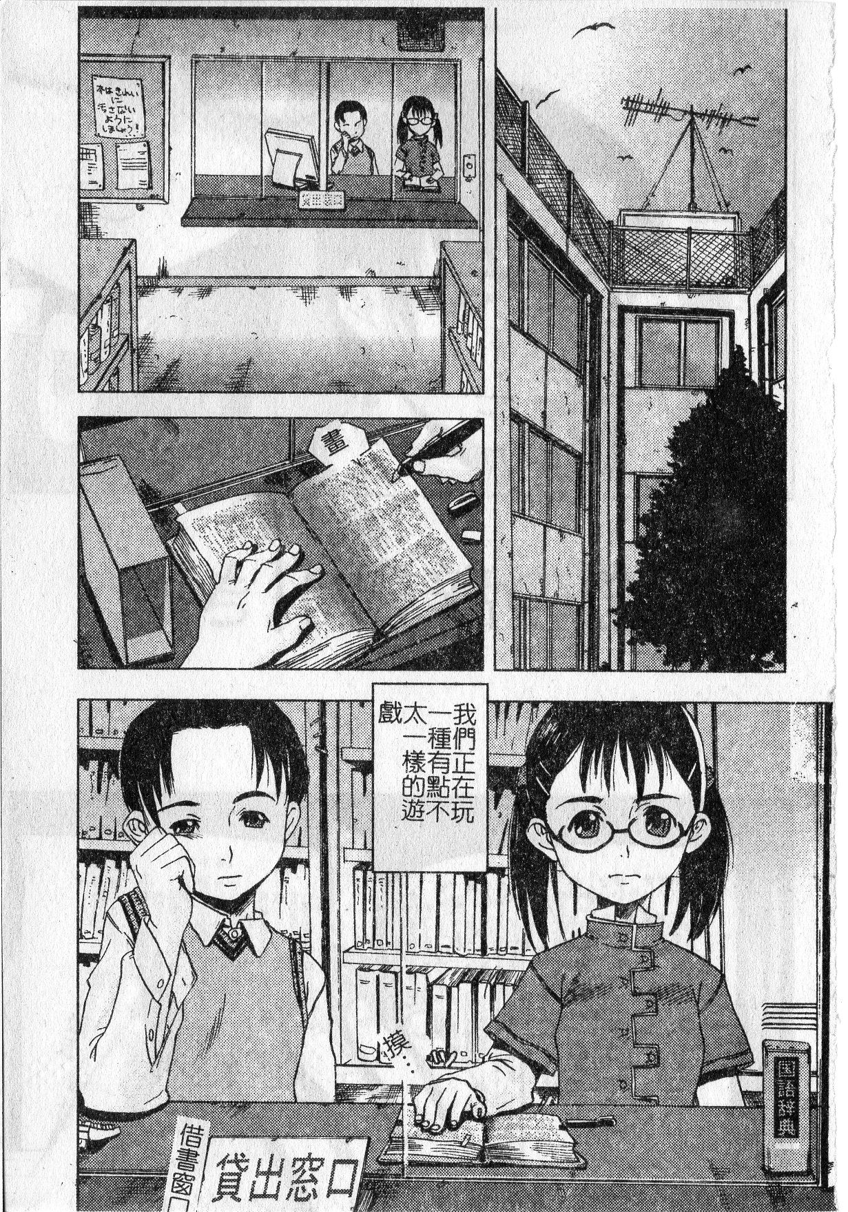 Soujuku Shoujo - Page 35