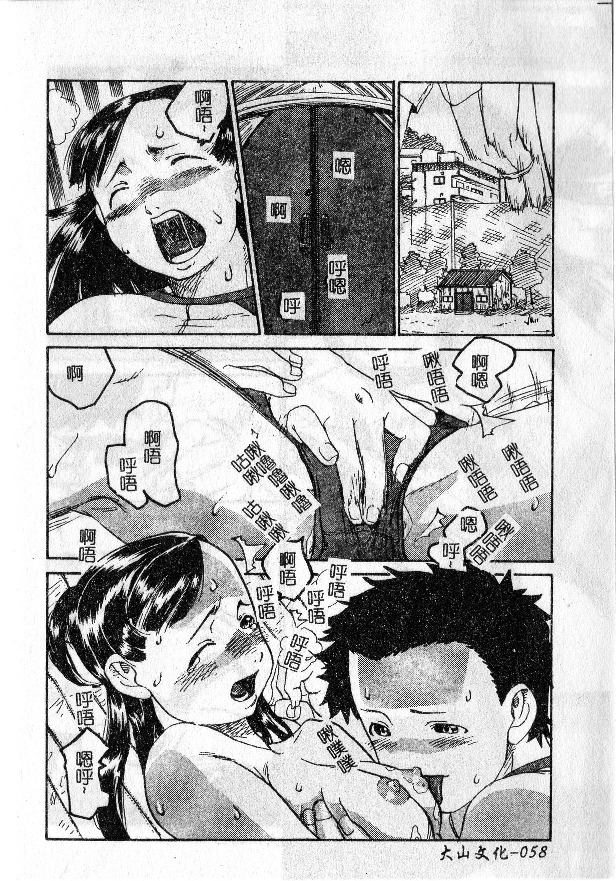 Soujuku Shoujo - Page 62