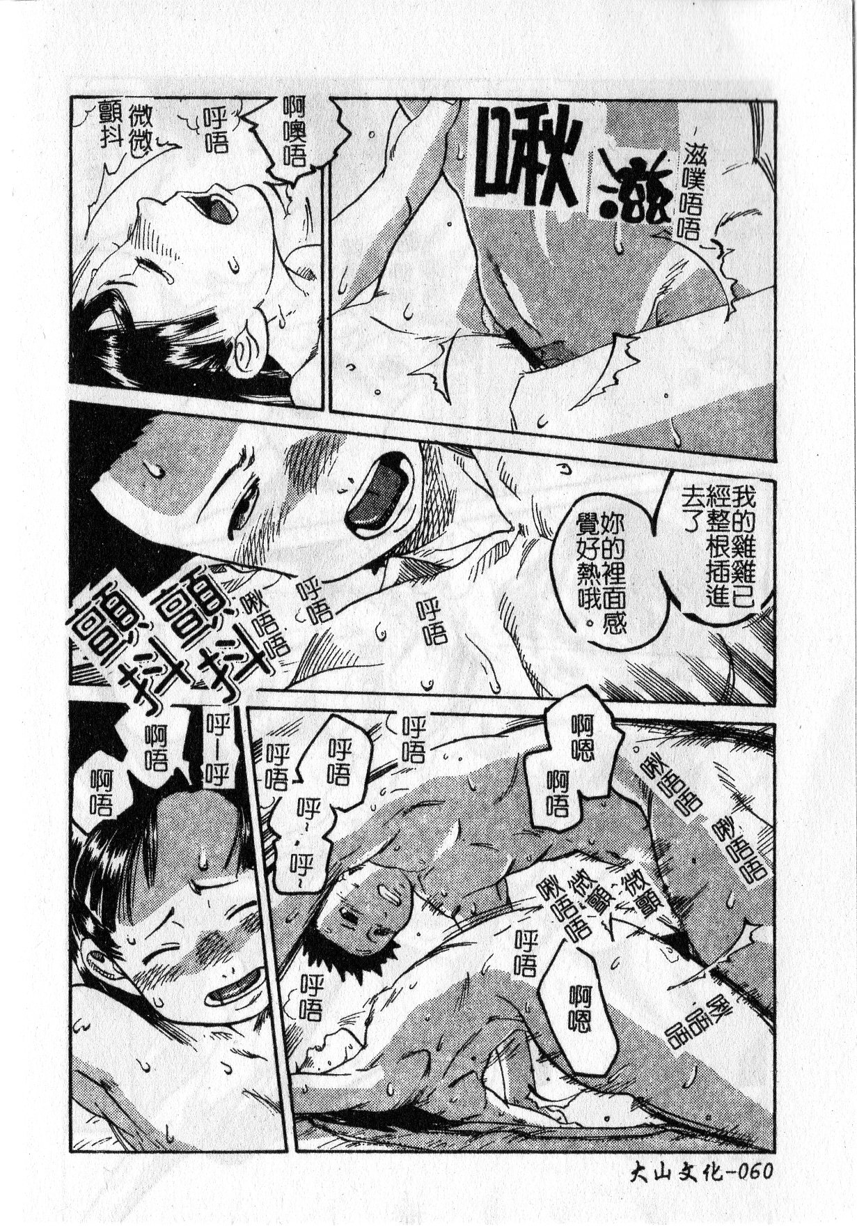 Soujuku Shoujo - Page 64