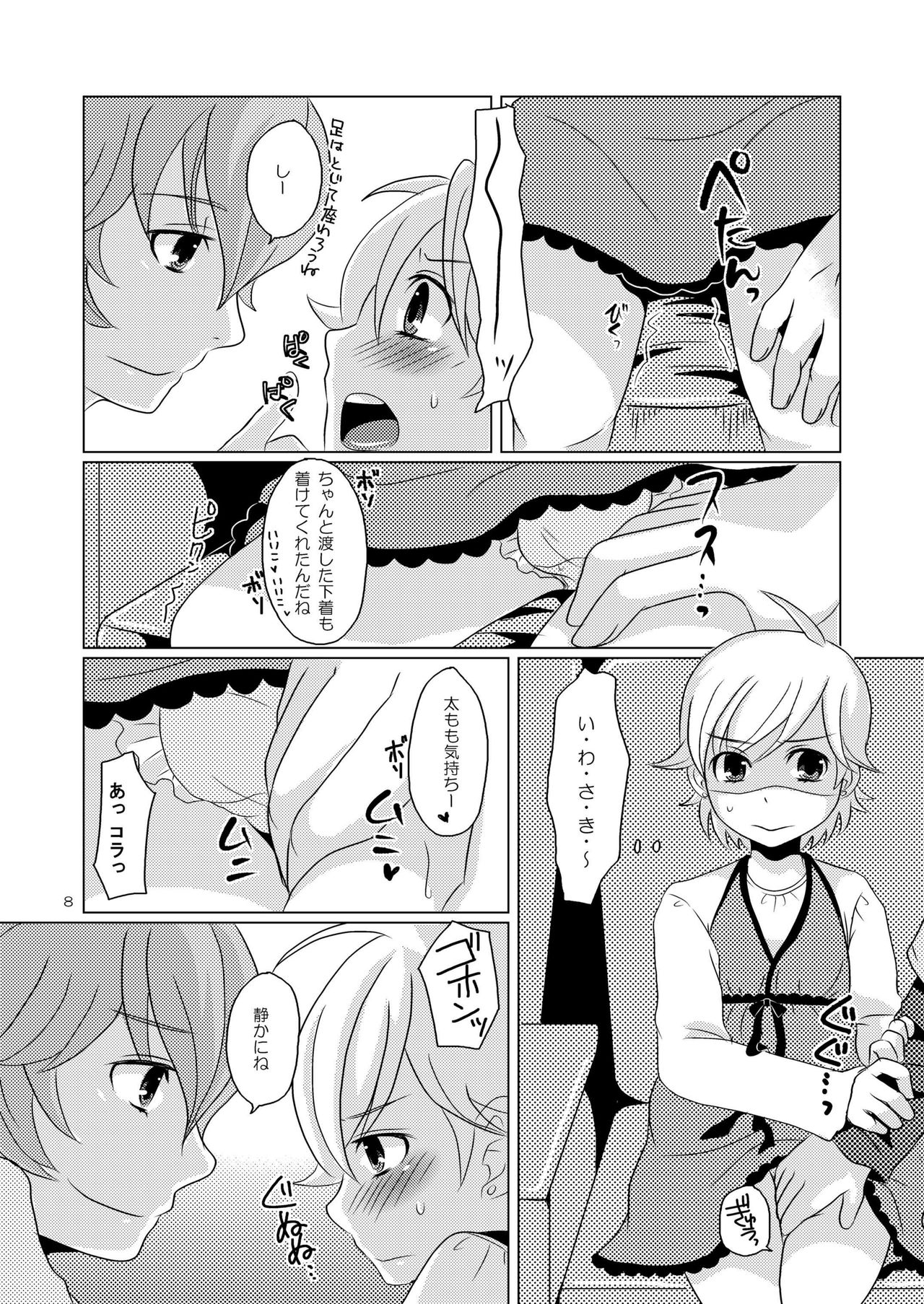 Preview page 7