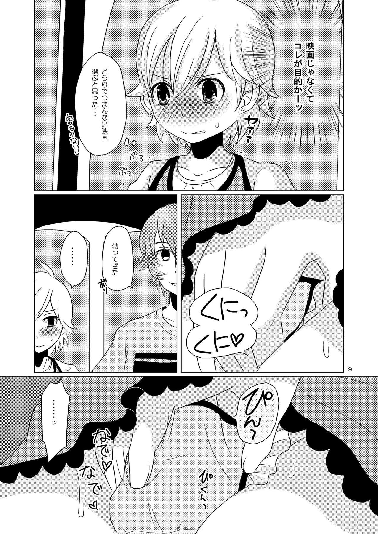 Preview page 8