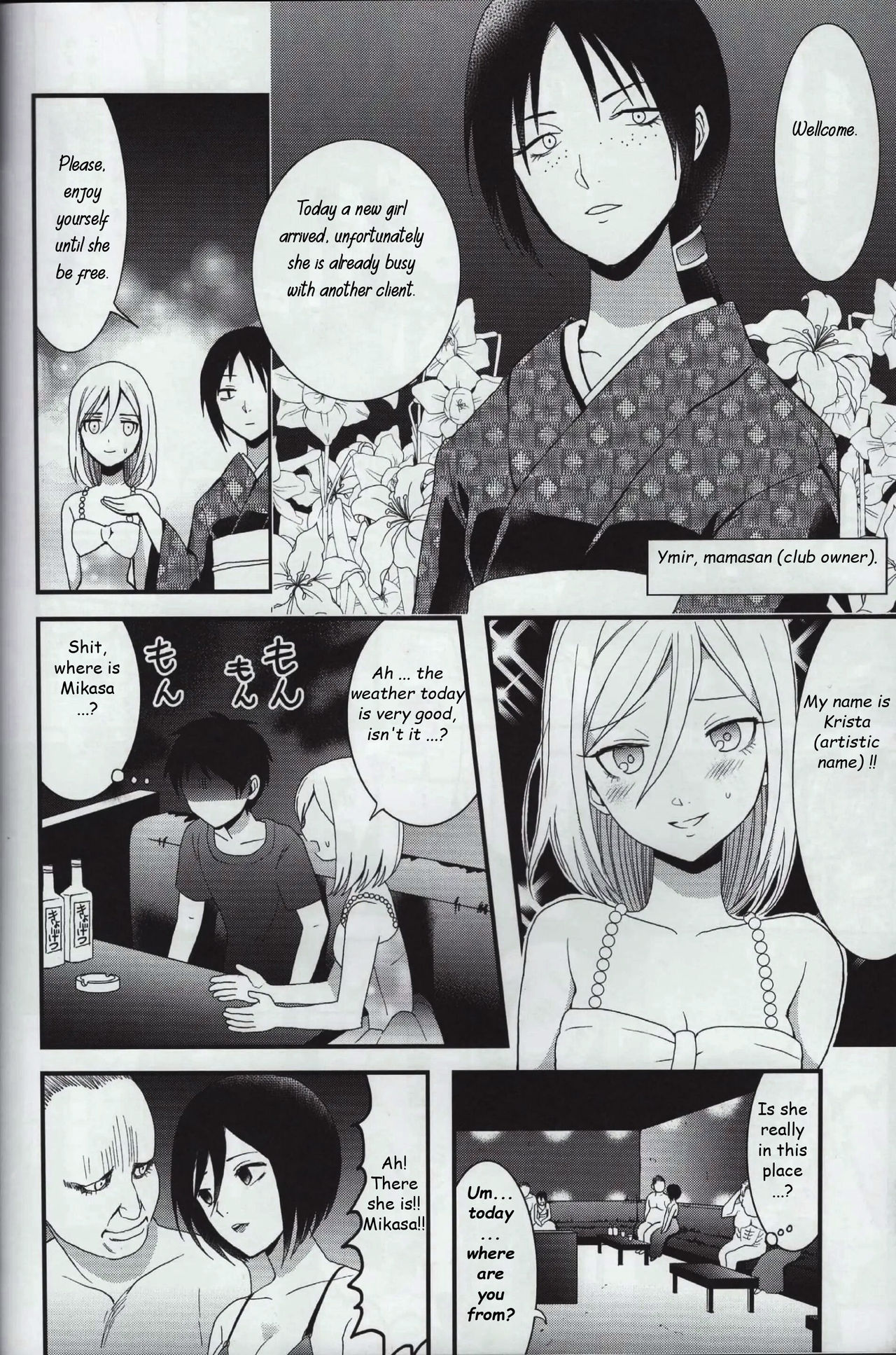 EreMika Yojouhan - Page 9