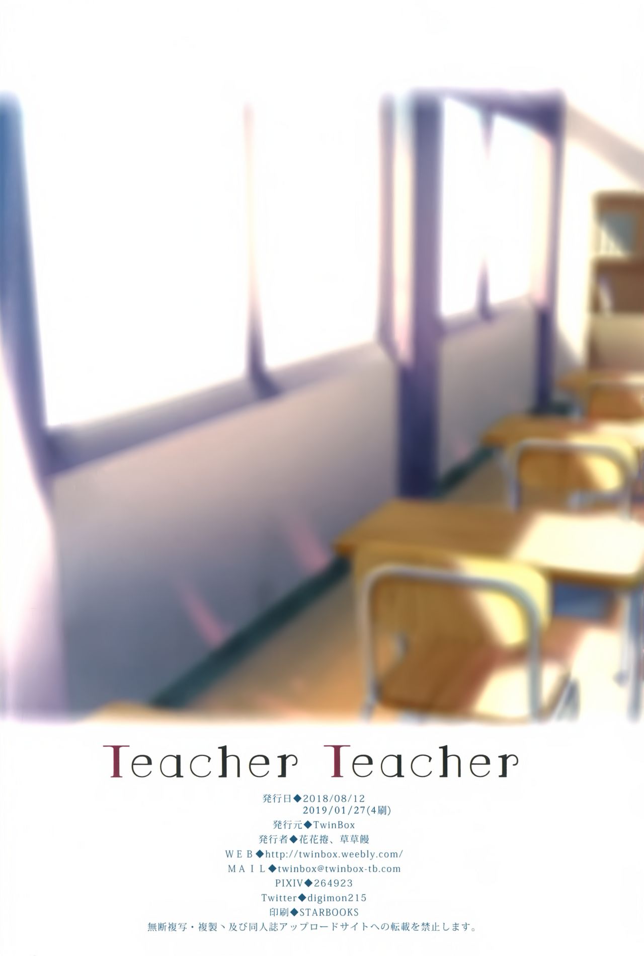 Teacher Teacher - Page 17