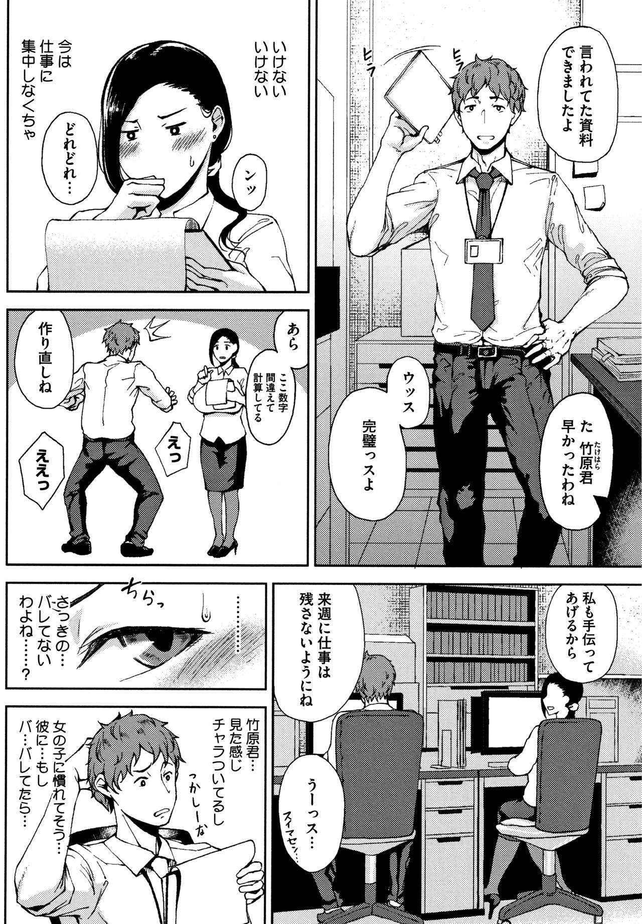 INMOU - Page 128