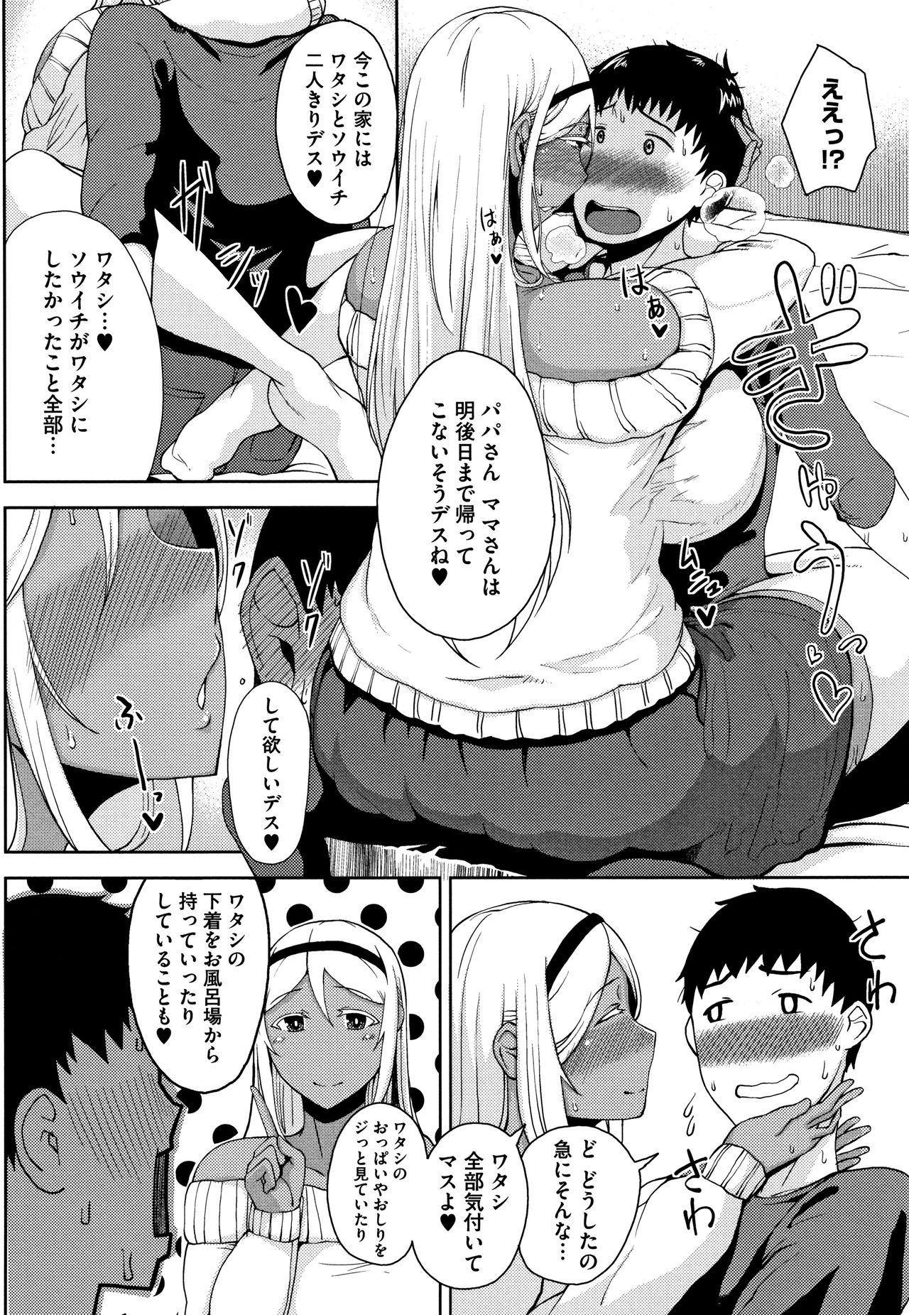 INMOU - Page 154