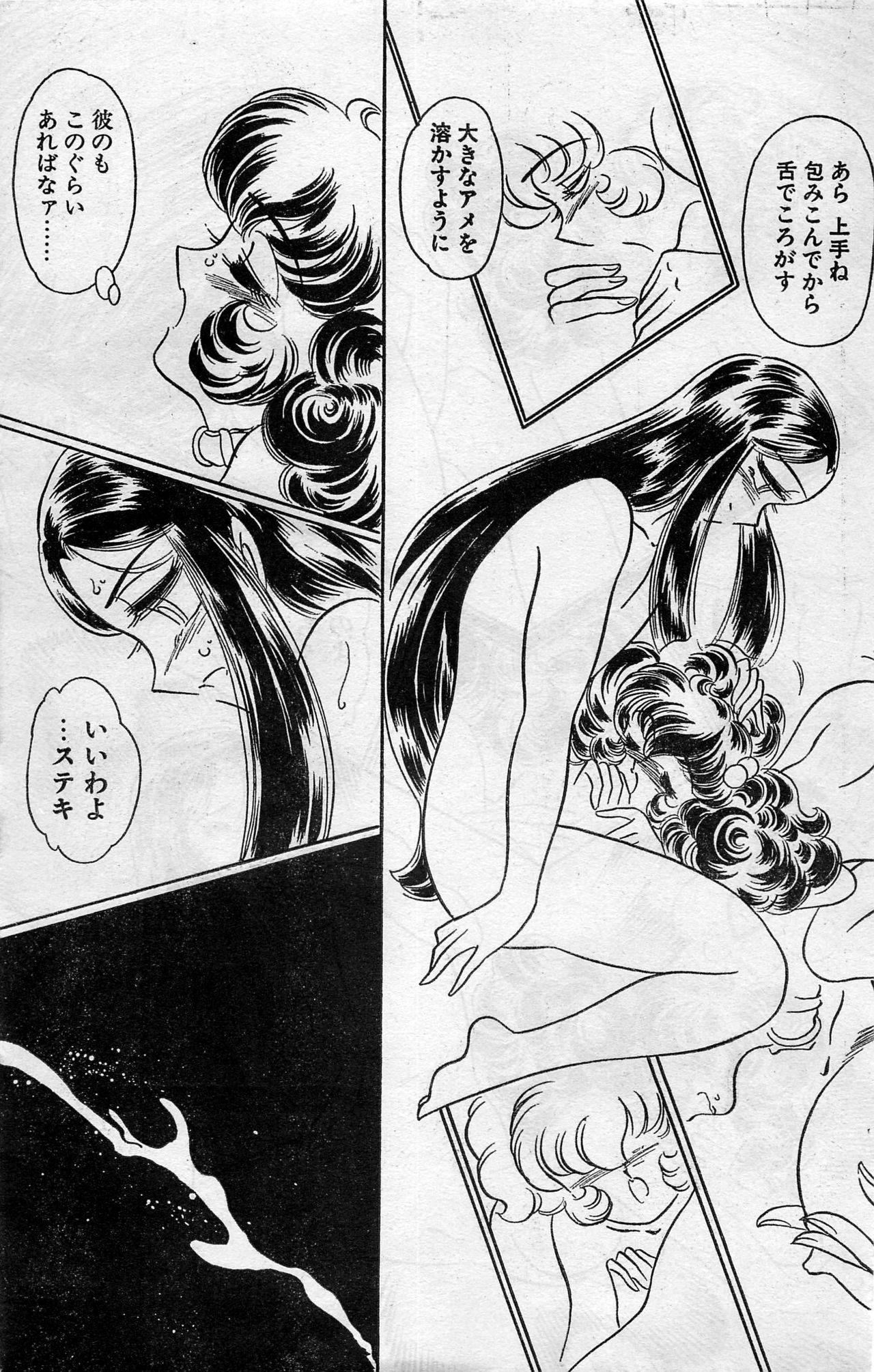 Comic Hot shake Candy Time Kaizokuban 1994-02 - Page 173