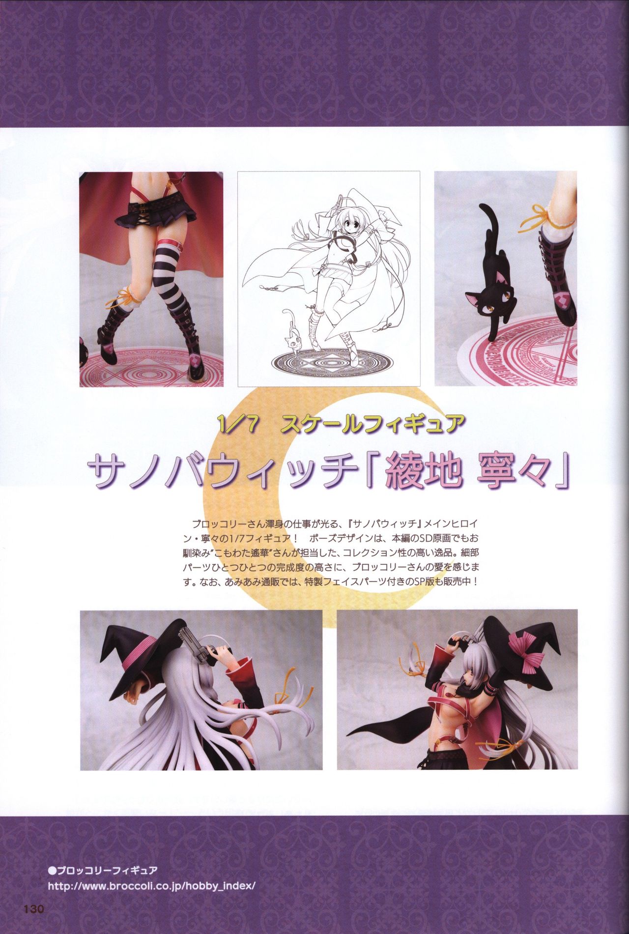 YUZUSOFT 10th Anniversary Book YUZUANI - Page 131