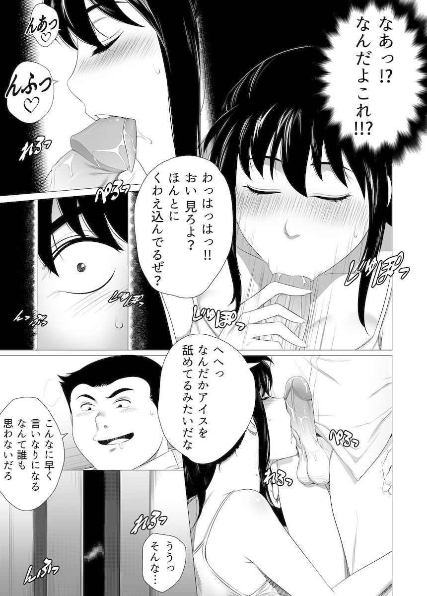 Nerawareta Onee-chan - Page 17
