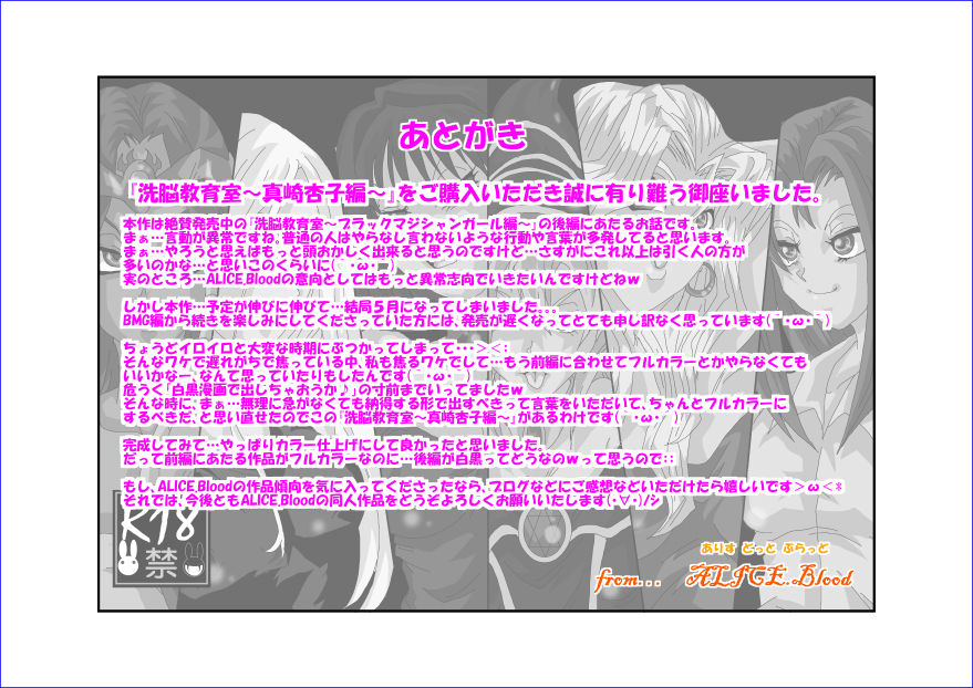 Sennou Kyouikushitsu ~Mazaki Anzu Hen~ - Page 53