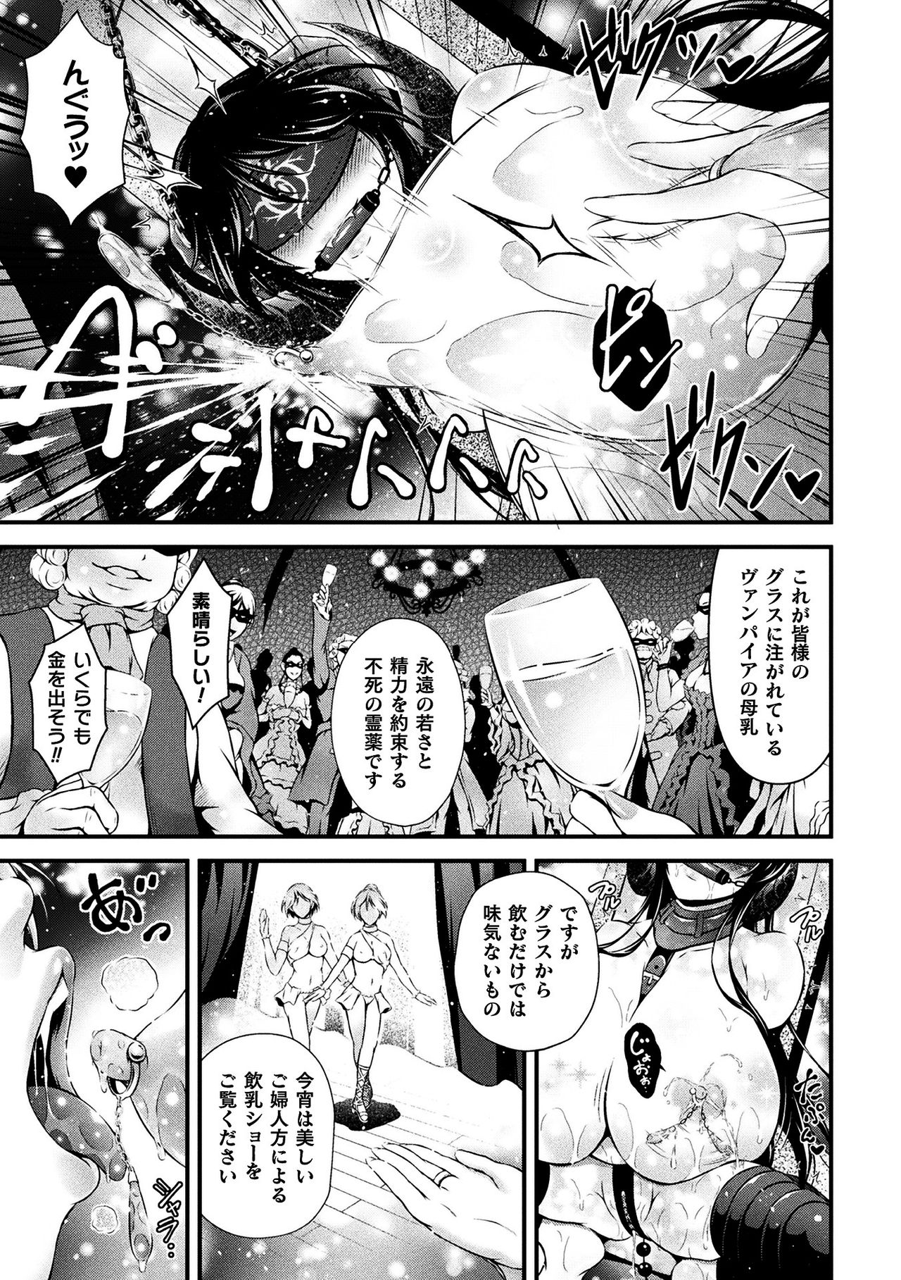 Seijo Injoku - Page 115