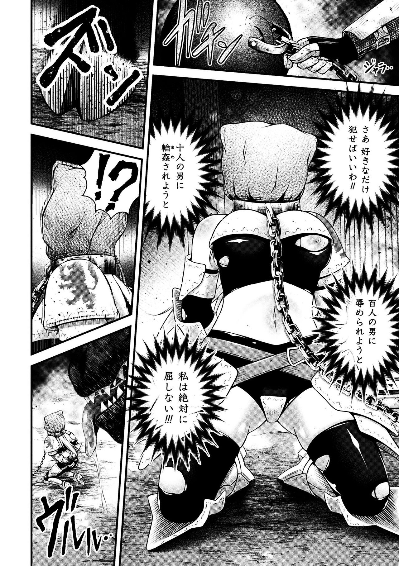 Seijo Injoku - Page 120