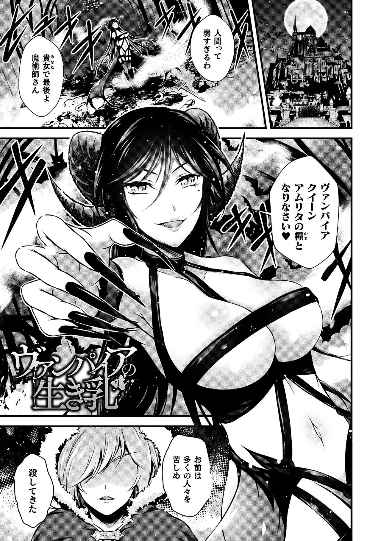 Seijo Injoku - Page 97