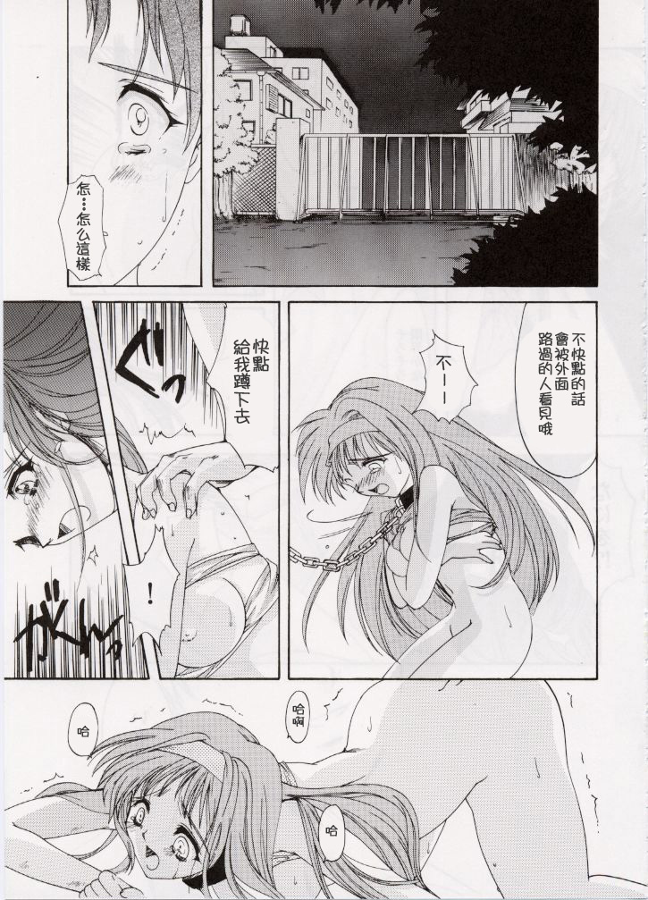 Shiori Dai-Roku-Shou Utage - Page 15