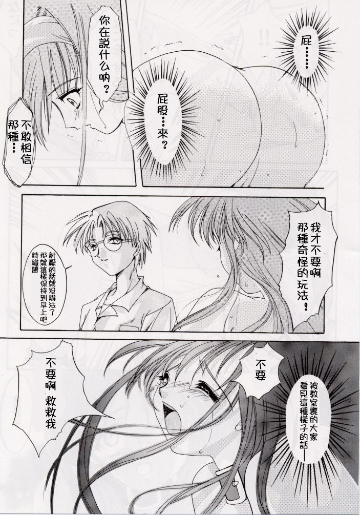 Shiori Dai-Roku-Shou Utage - Page 21