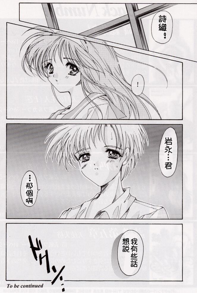 Shiori Dai-Roku-Shou Utage - Page 51