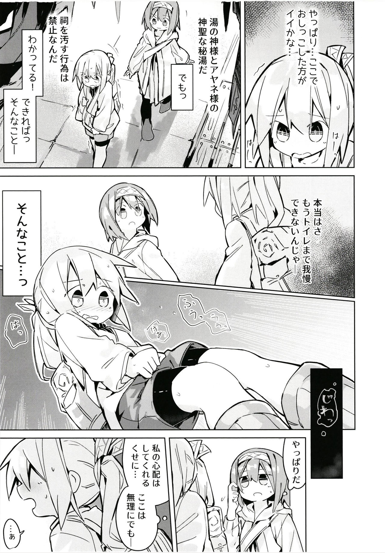 Kegarenaki Hitou - Page 16