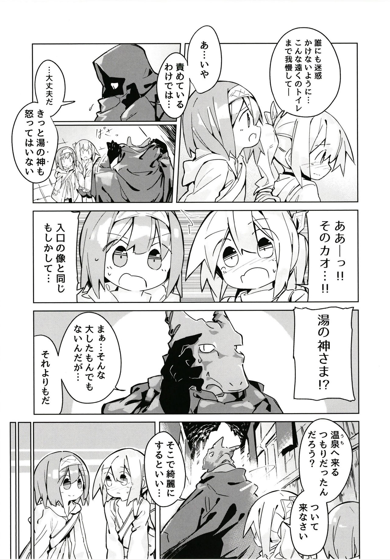 Kegarenaki Hitou - Page 24