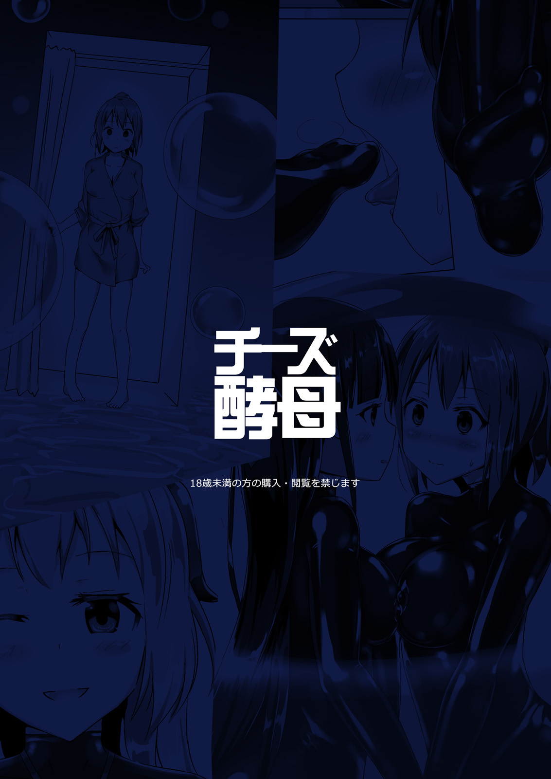 Yumewatari no Mistress Client Side - Page 30