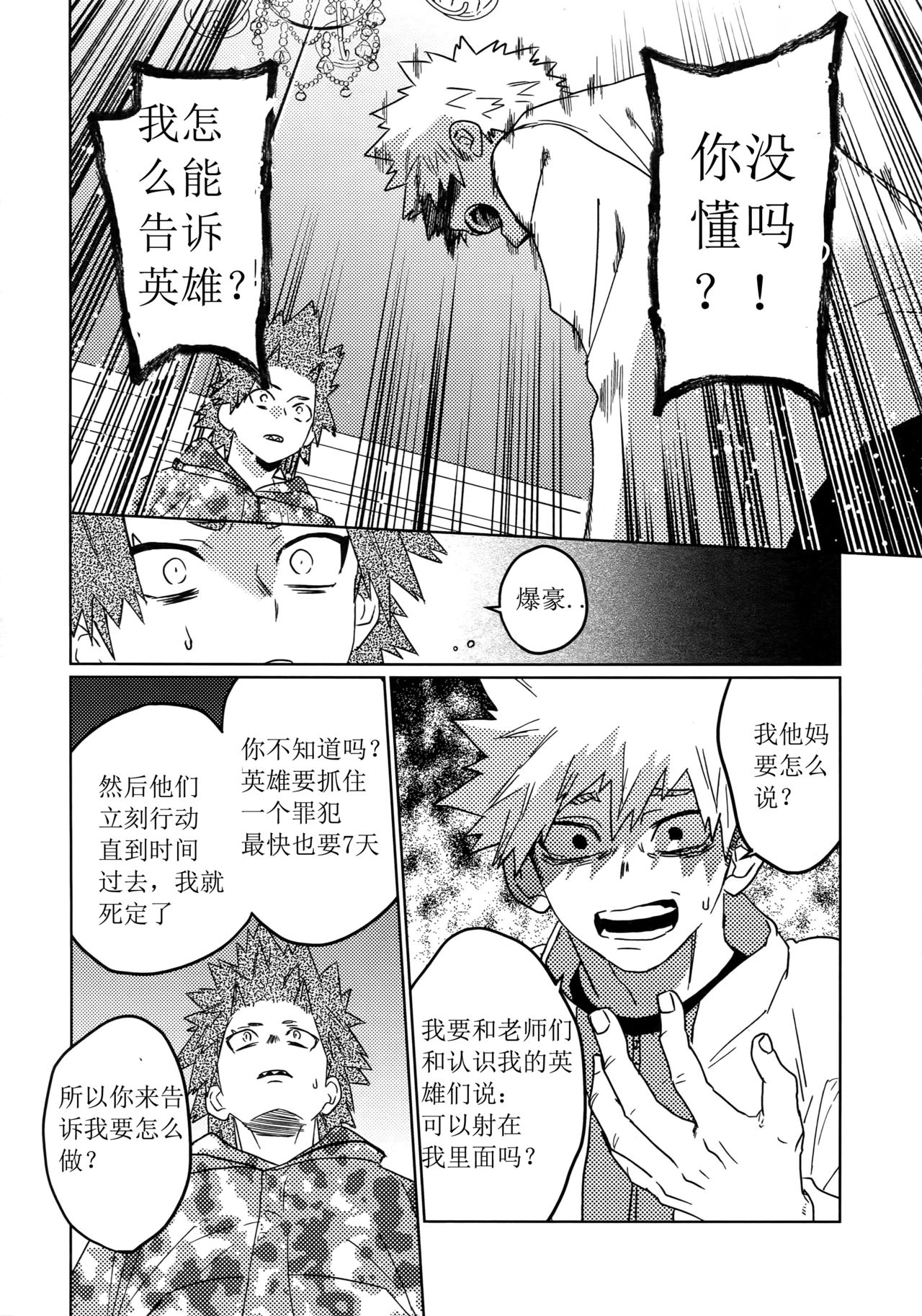 Tasukero ya Red Riot - Page 11