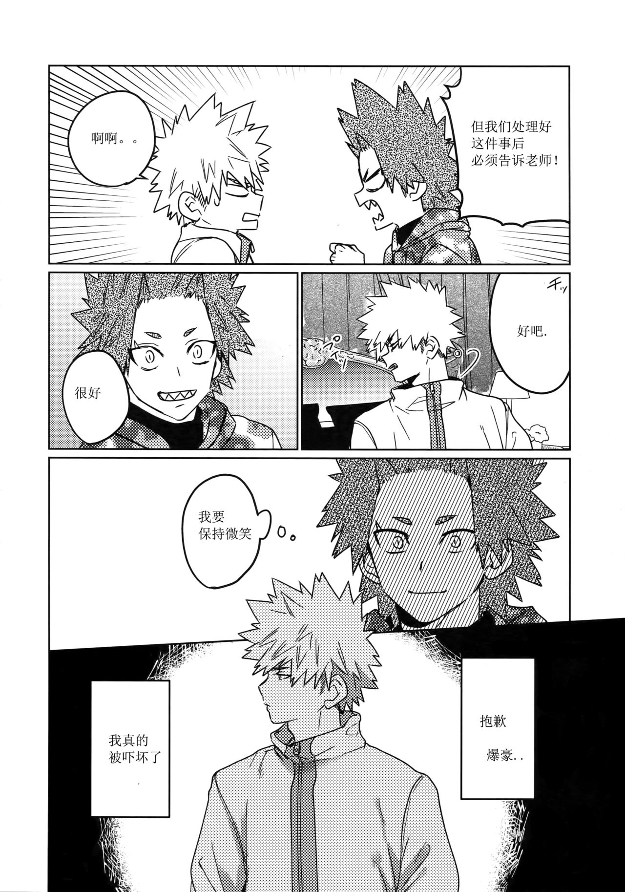 Tasukero ya Red Riot - Page 15